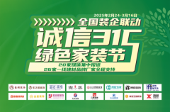拆行业稳健前行